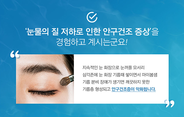 눈화장